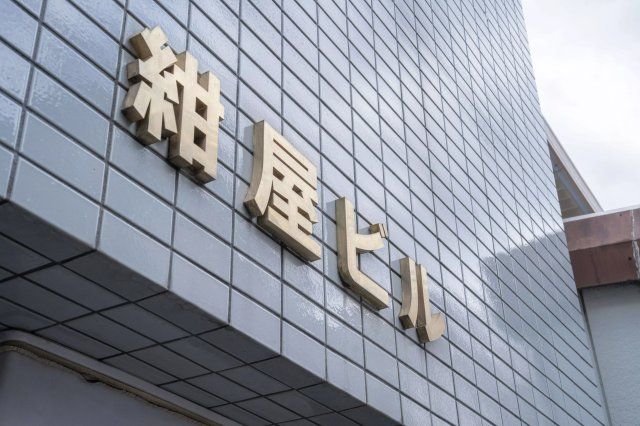 外観