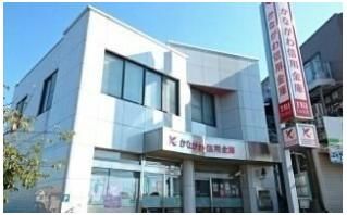 神奈川信用金庫まで2600m