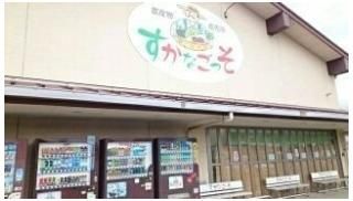 JAよこすか葉山すかなごっそまで1300m