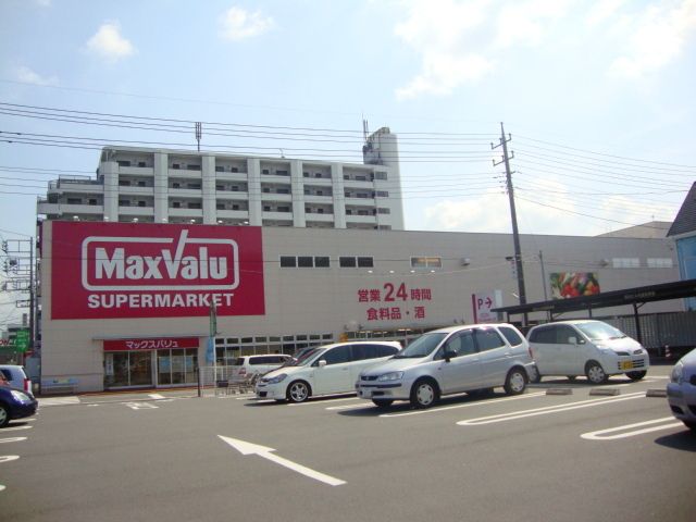 その他「マックスバリュ伊豆長岡店(スーパー)まで1230m」