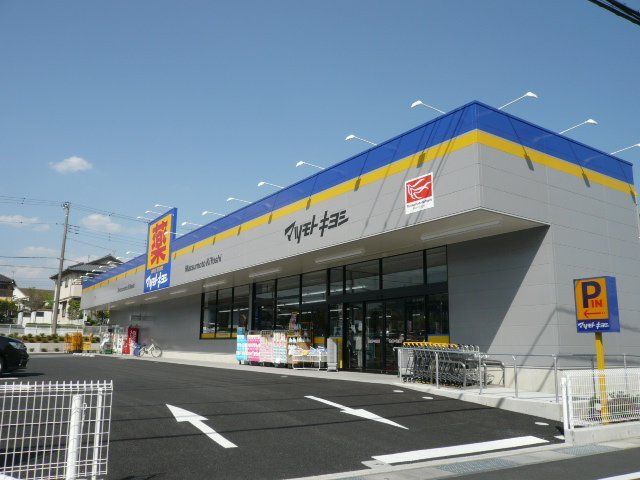 その他「マツモトキヨシドラッグストア富士厚原店まで814m」
