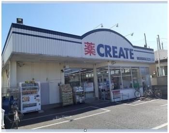 クリエイト大神店まで1200m