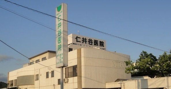 仁井谷医院まで3200m