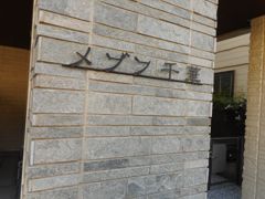 メゾン千華の外観画像
