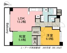 L・テーゼ西原駅前の間取り画像