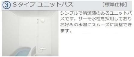 バスルーム