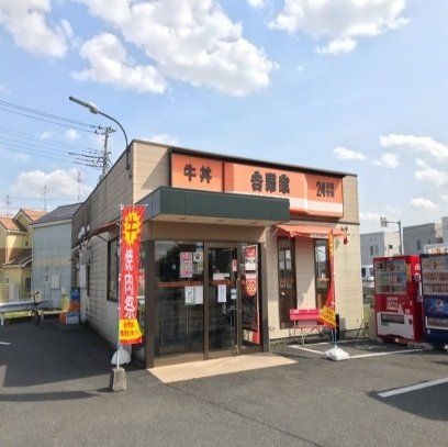 吉野家まで300m