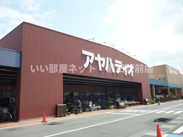 AYAHA DIO(アヤハディオ) 瀬田店まで300m