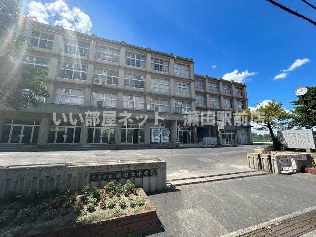 大津市立瀬田北中学校まで1820m