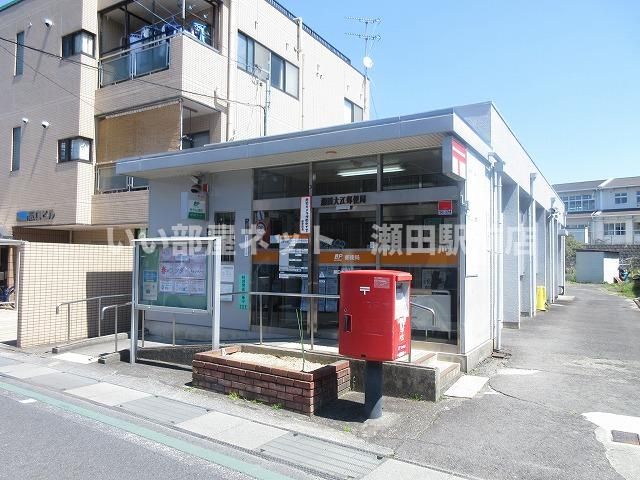 瀬田大江郵便局まで1300m