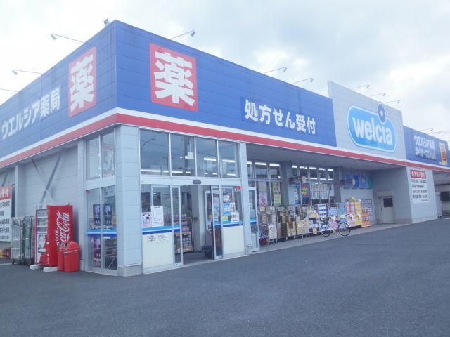 近くに施設あり