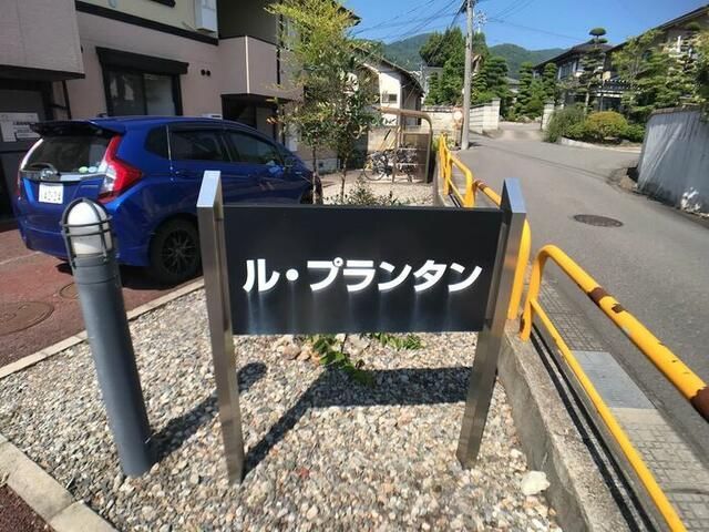 ル・プランタンの外観画像