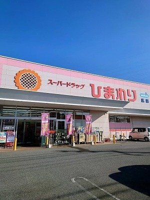 ひまわりまで2300m