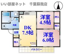 シャルム蘇我の間取り画像
