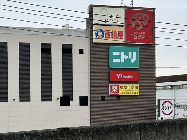 近くに施設あり