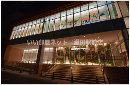 平和堂 石山店(スーパー)まで503m