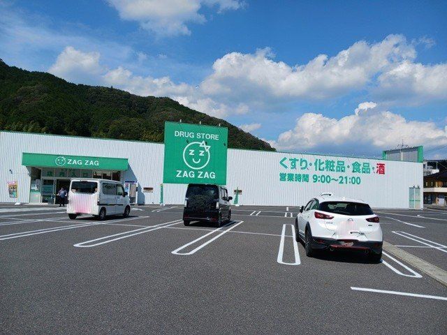 ザグザグ 真庭垂水店様まで1300m