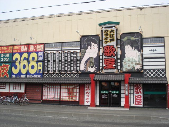 近くに施設あり