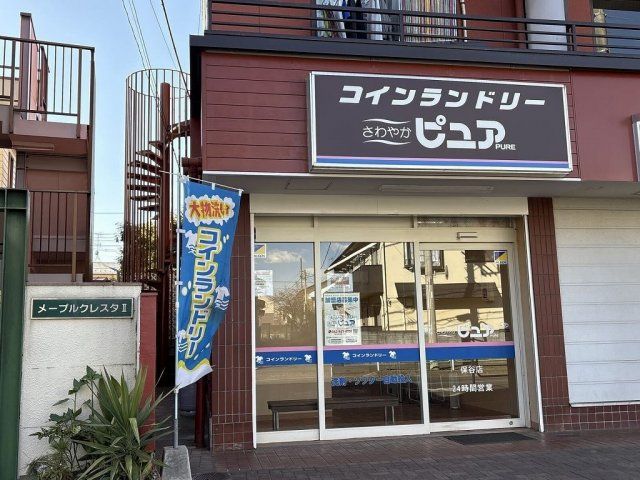 近くに施設あり
