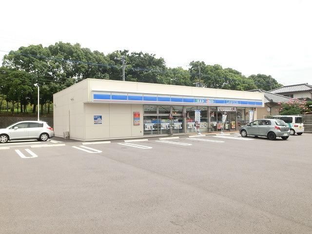 ローソン/若松高須東三丁目(334m)