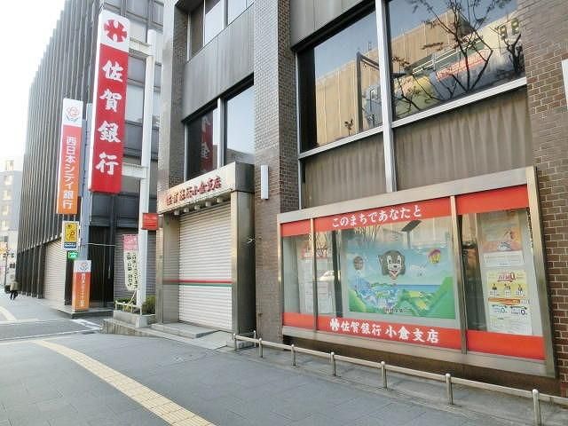 佐賀銀行小倉支店(130m)