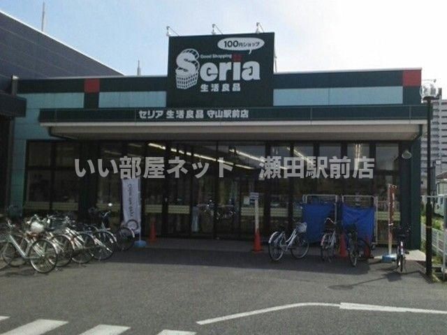 seria守山駅前店(その他)まで900m