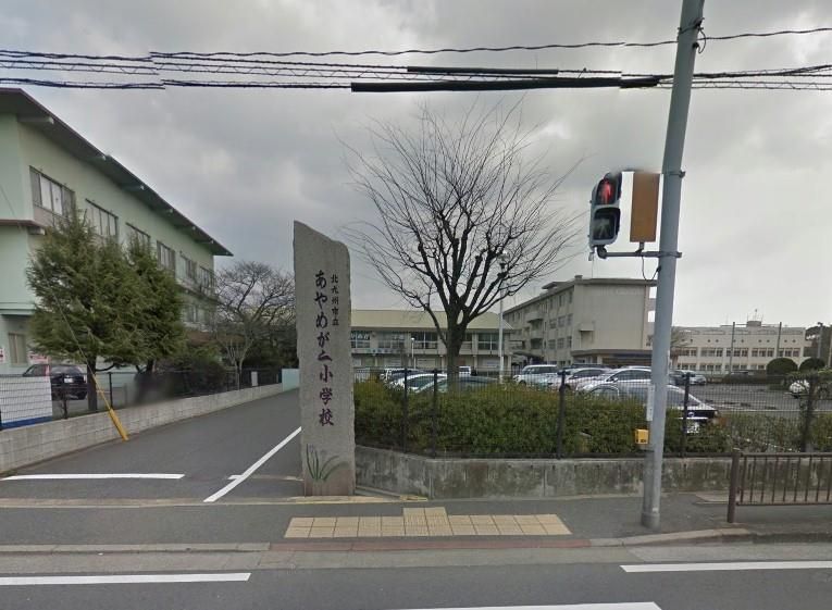 あやめが丘小学校(860m)