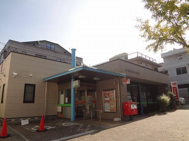 八幡尾倉郵便局 (307m)