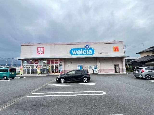 その他「ウエルシア富士宮田中町店まで574m」