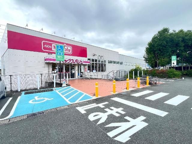 その他「マックスバリュ富士宮万野原店まで757m」