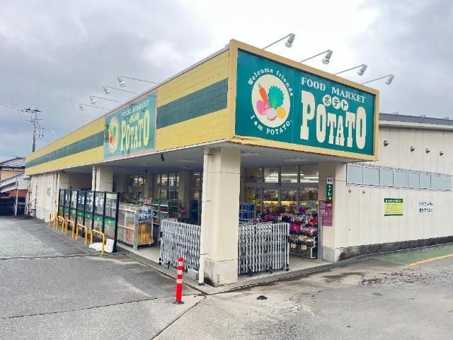 その他「ポテト粟倉店まで953m」