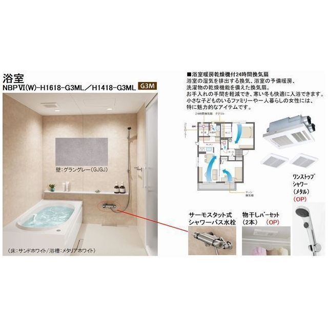 バスルーム
