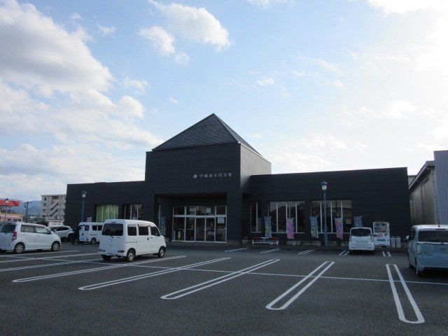 宇城市小川支所まで800m