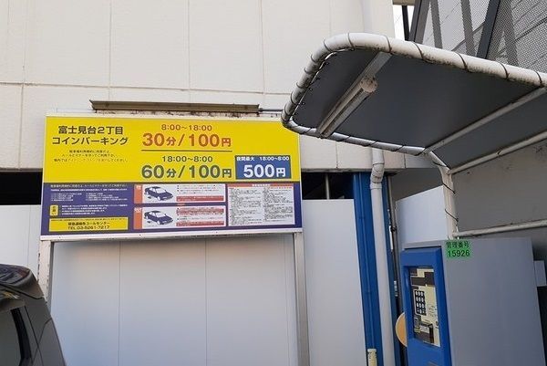 近くに施設あり