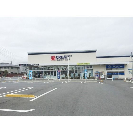 ドラッグストア 「クリエイトＳ・Ｄ 海老名河原口店まで450m」