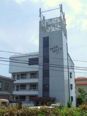 パークヒルズの外観画像