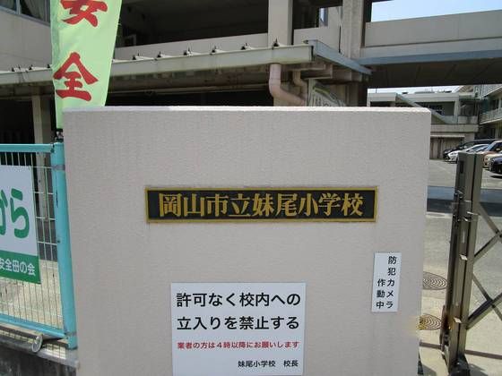 近くに施設あり