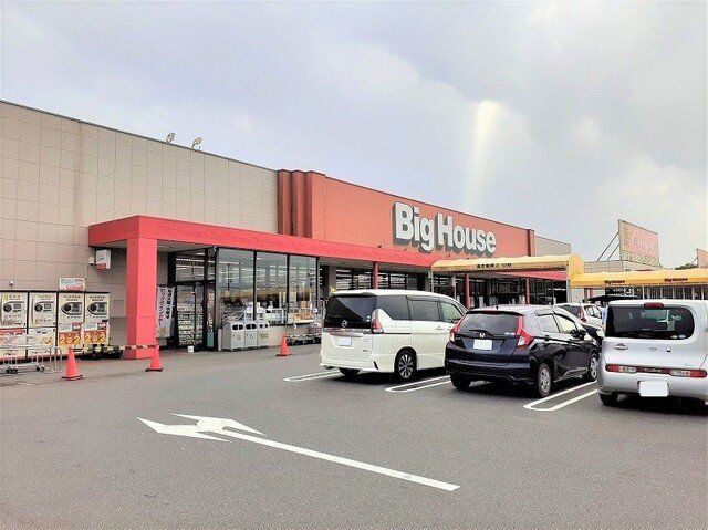 ビッグハウス 旭店まで2000m