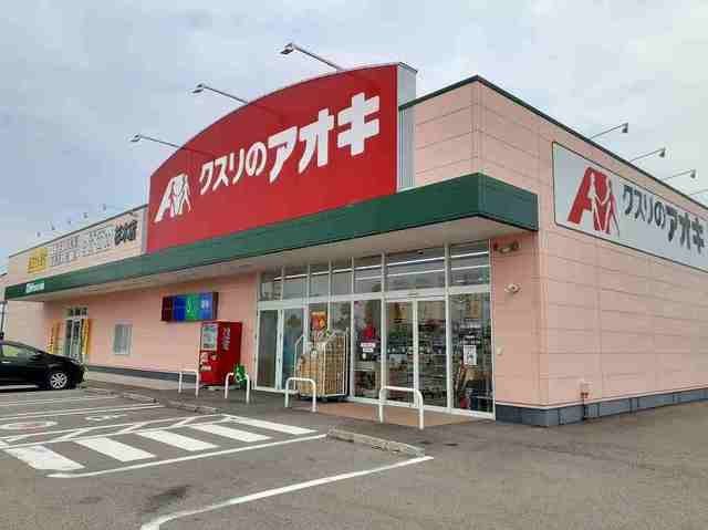 クスリのアオキまで300m