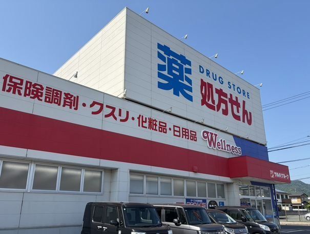 ウェルネス 境港店まで1300m
