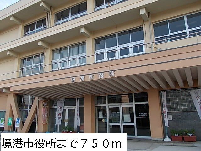 境港市役所まで750m