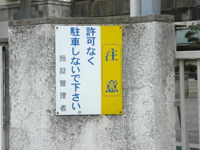 近くに施設あり