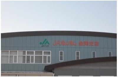 その他「ＪＡふじ伊豆 金岡支店まで1300m」