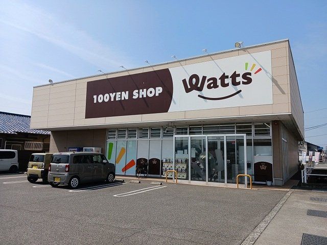 ワッツ南駅家ハローズ店まで460m