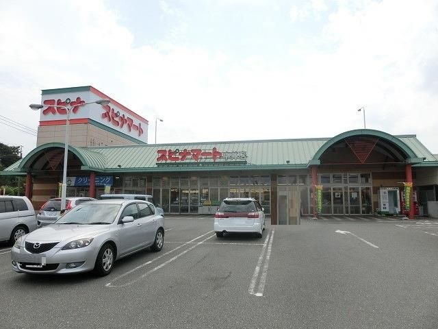 スピナマート中井店(730m)