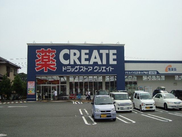 その他「クリエイトSD水戸島店(薬局)まで1150m」