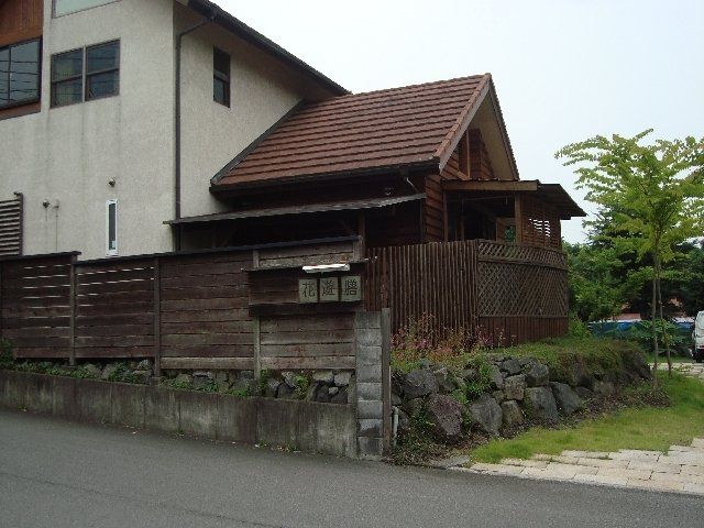 その他「花遊膳あしざわまで120m」