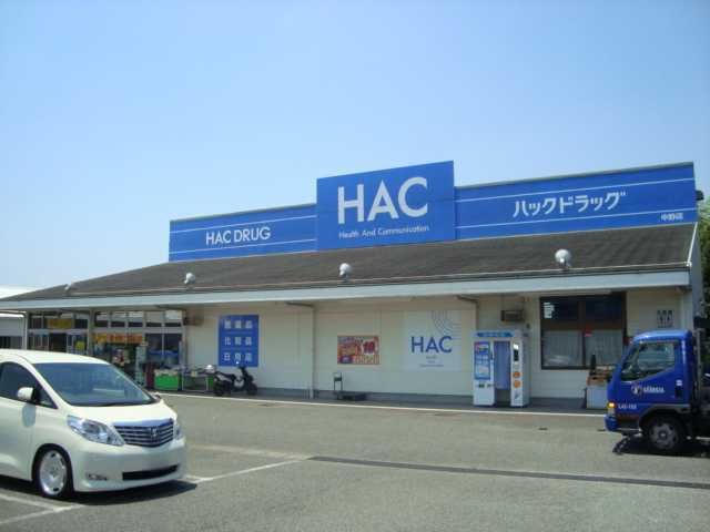 その他「ハックドラッグ中野店(薬局)まで650m」