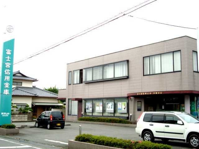 その他「富士宮信用金庫まで150m」