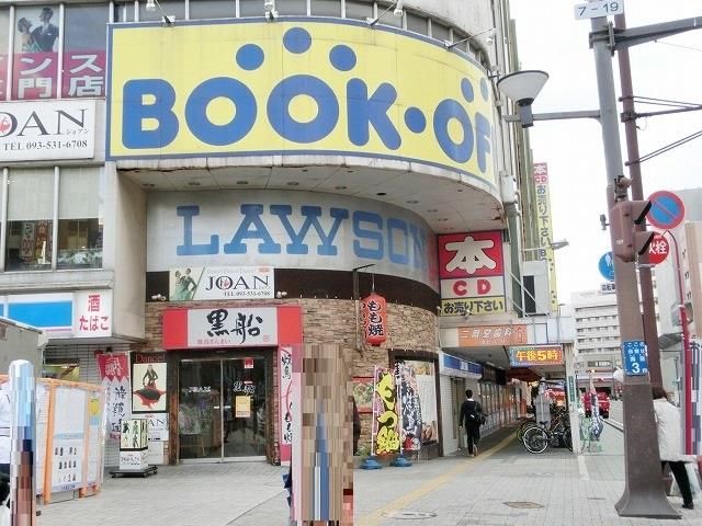 ローソン／小倉魚町二丁目店 (110m)